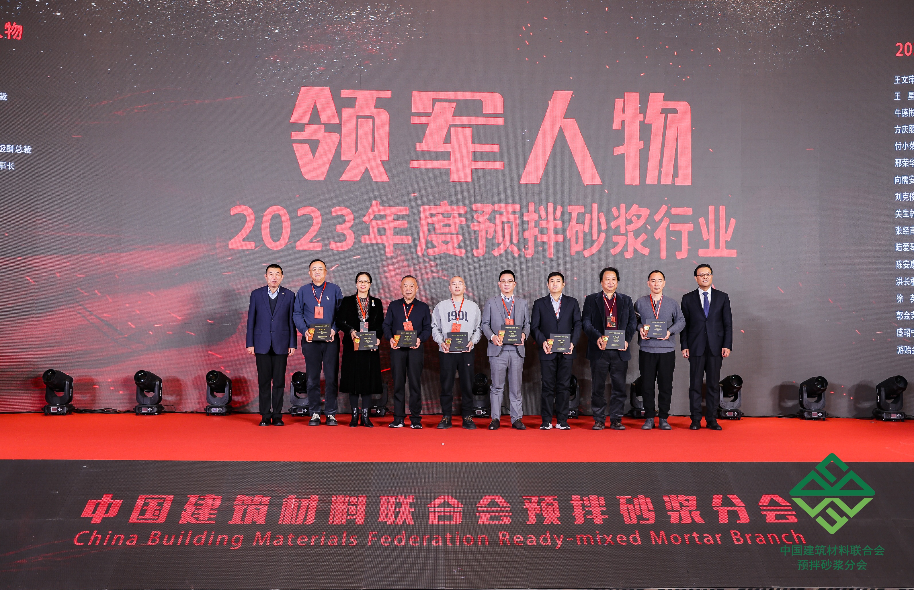 连续十年！凯发k8荣获2023年度预拌砂浆行业“影响力品牌”