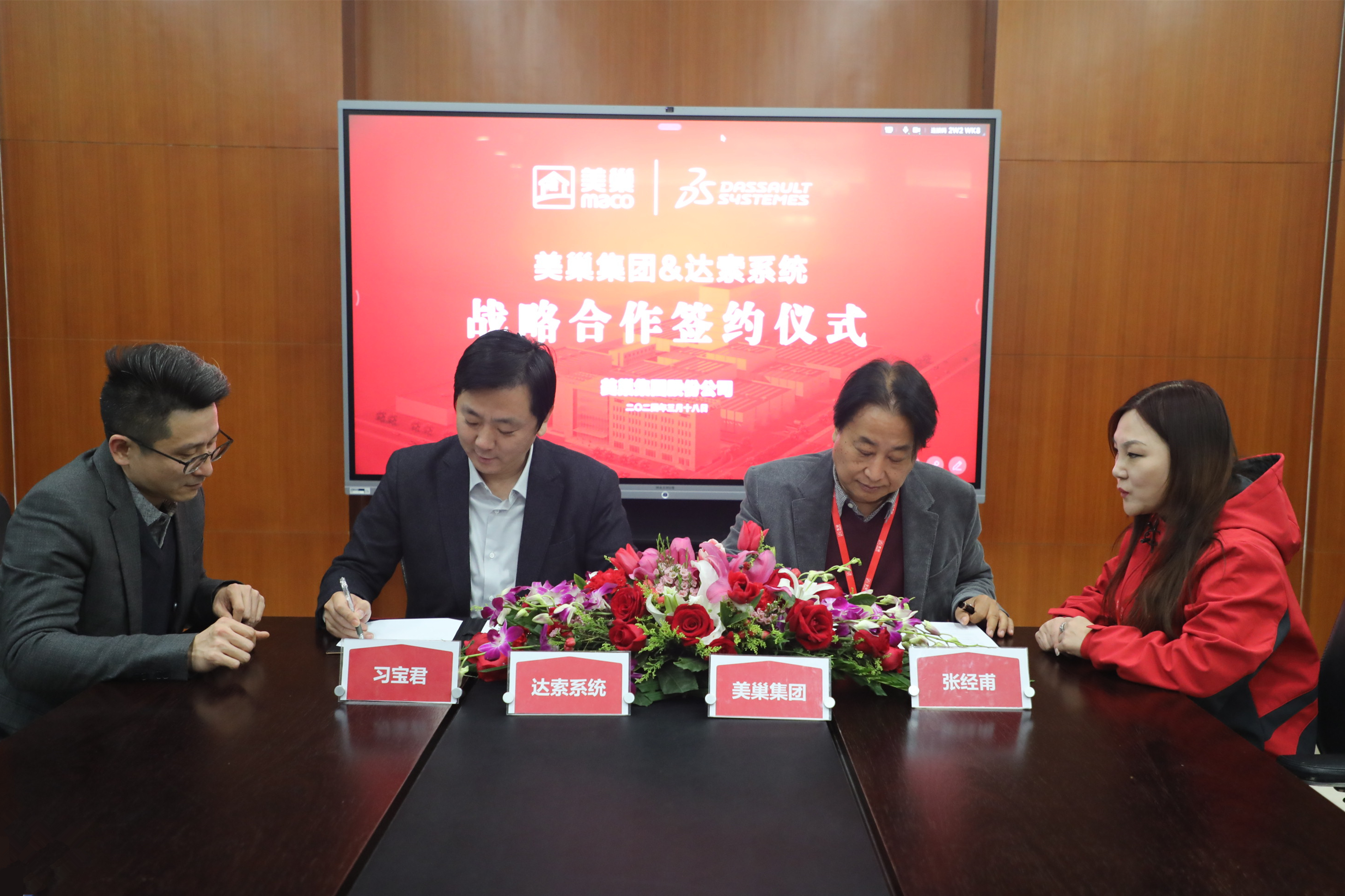 凯发k8与达索系统达成战略合作，构建凯发k8产品创新管理平台