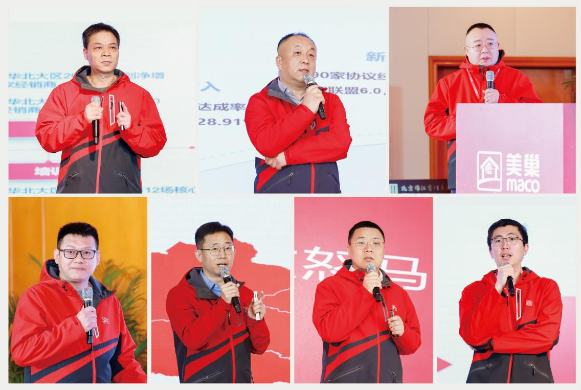 渠道精耕·品牌赋能 2024年凯发·k8国际(中国)首页登录
全国市场大会圆满举行
