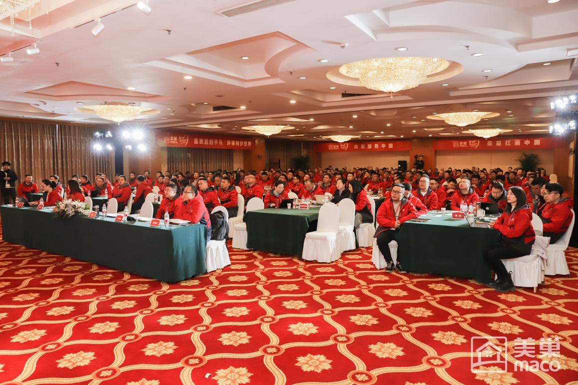 渠道精耕·品牌赋能 2024年凯发·k8国际(中国)首页登录
全国市场大会圆满举行