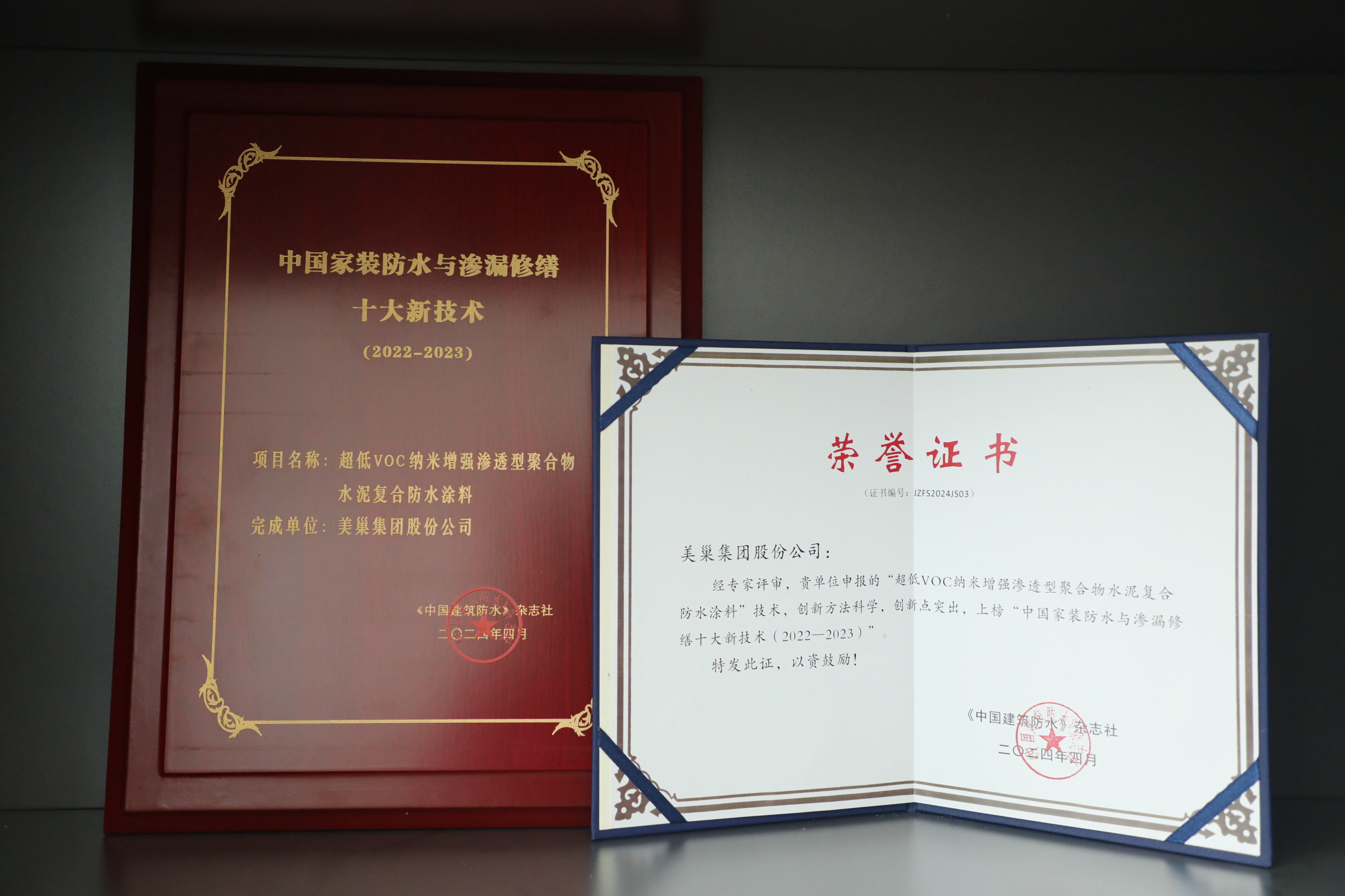 凯发·k8国际(中国)首页登录
荣登“中国家装防水与渗漏修缮创新企业十强”榜单