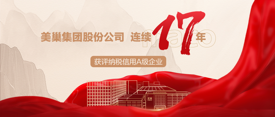 诚信铸就商誉，凯发·k8国际(中国)首页登录
连续17年获评纳税信用A级企业