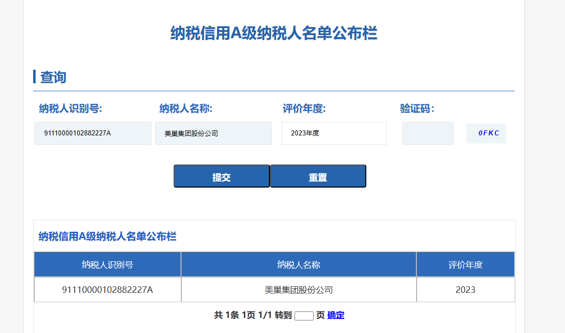 诚信铸就商誉，凯发·k8国际(中国)首页登录
连续17年获评纳税信用A级企业