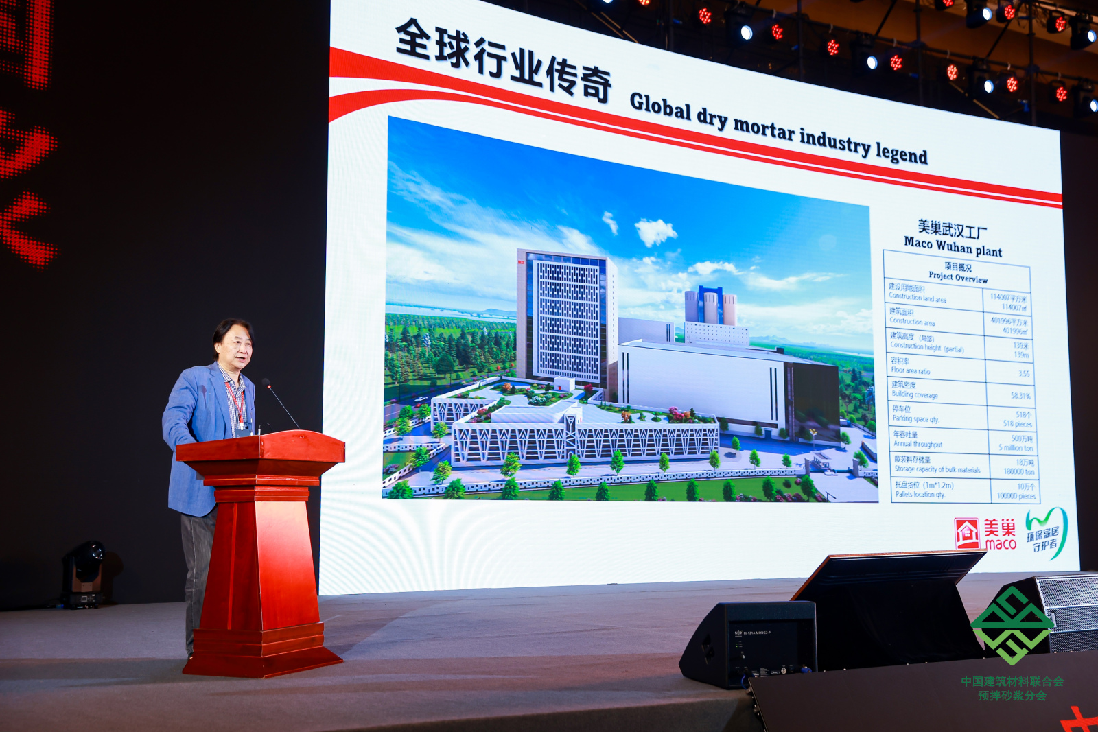 凯发·k8国际(中国)首页登录
董事长张经甫出席中国国际预拌砂浆生产应用技术研讨会并作《拥抱数字化》报告