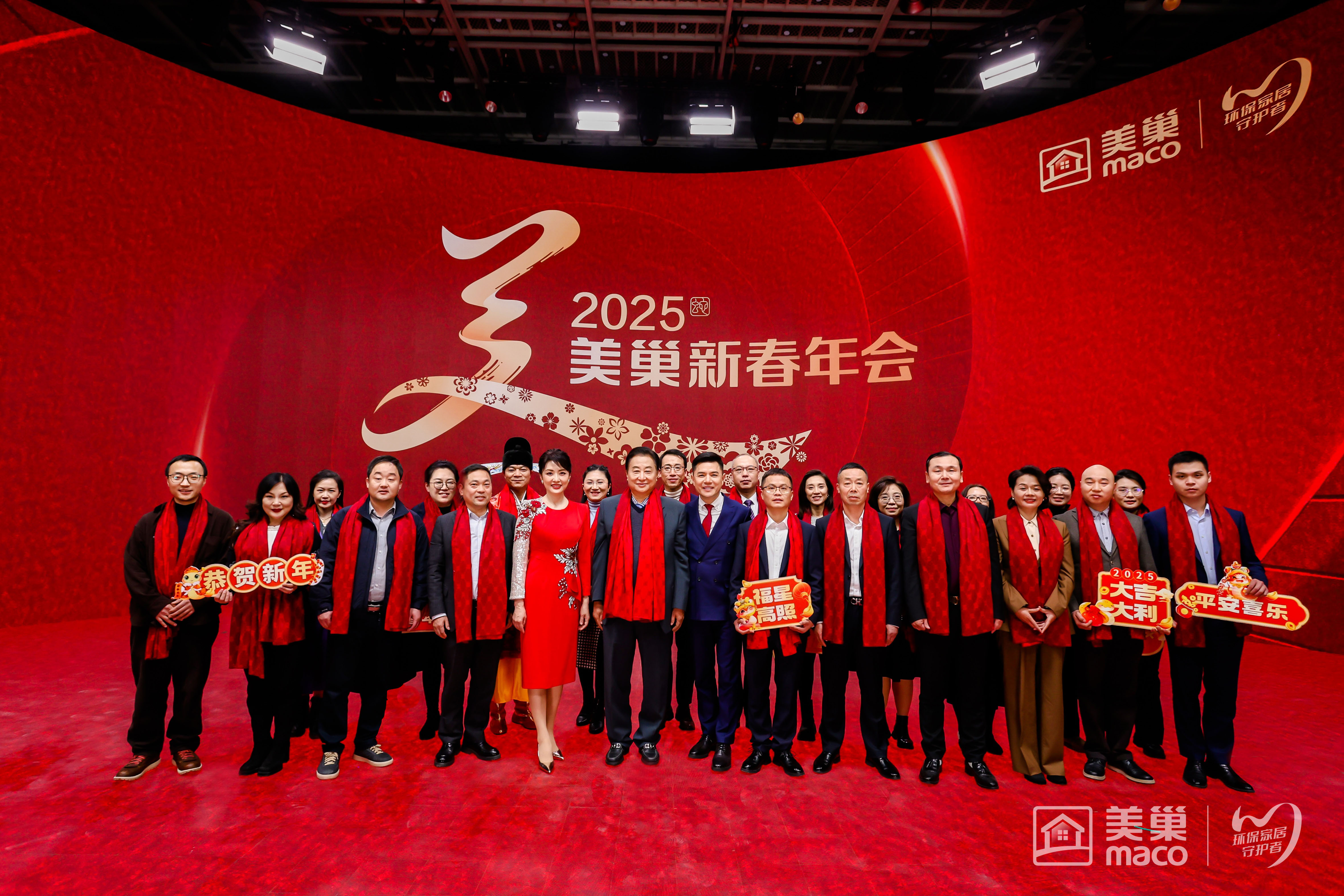 周涛、赵普强势助阵 2025年凯发k8新春年会盛装落幕