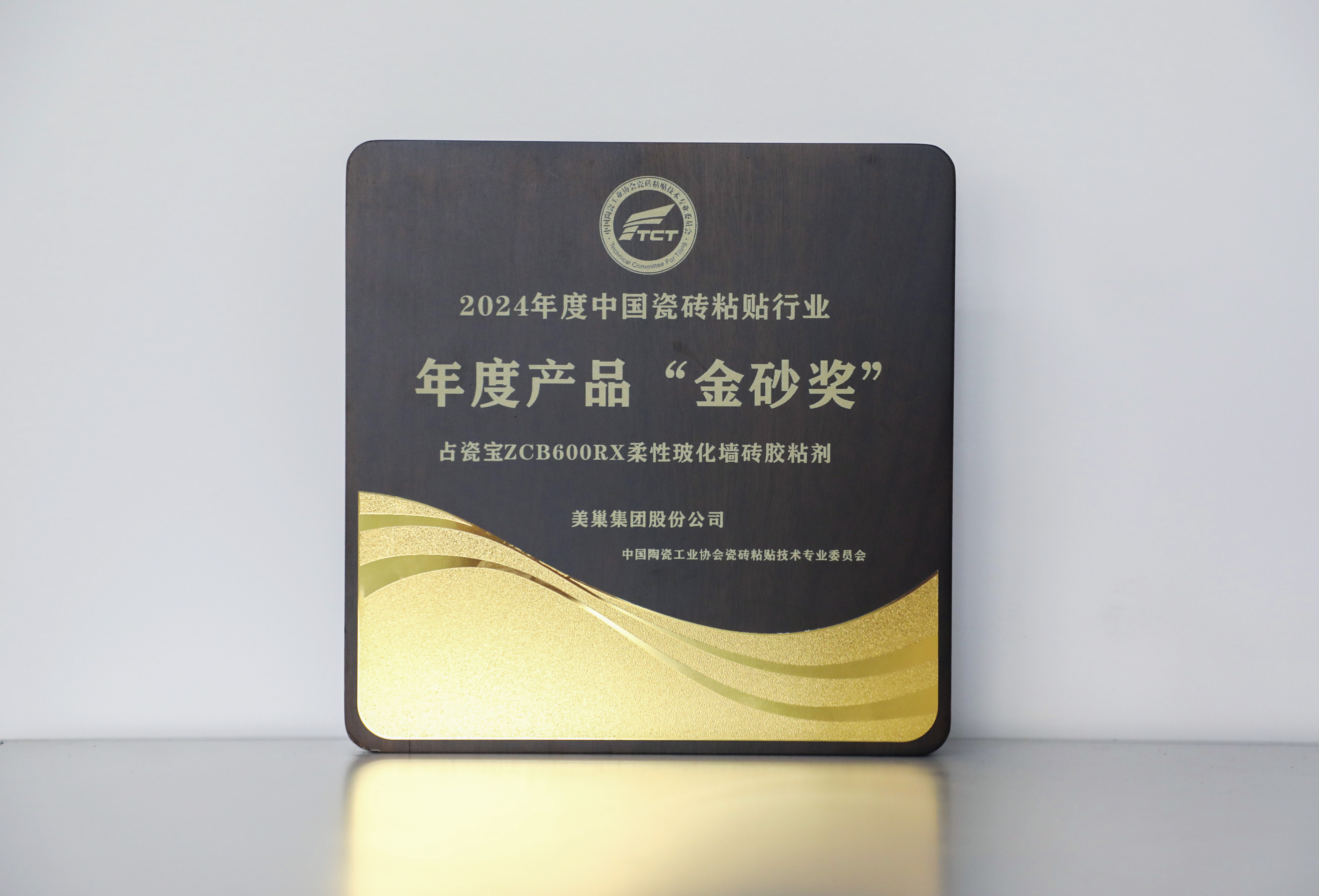占瓷宝再度荣膺“金砂奖”  凯发k8获“2024年度中国瓷砖粘贴行业”多项荣誉