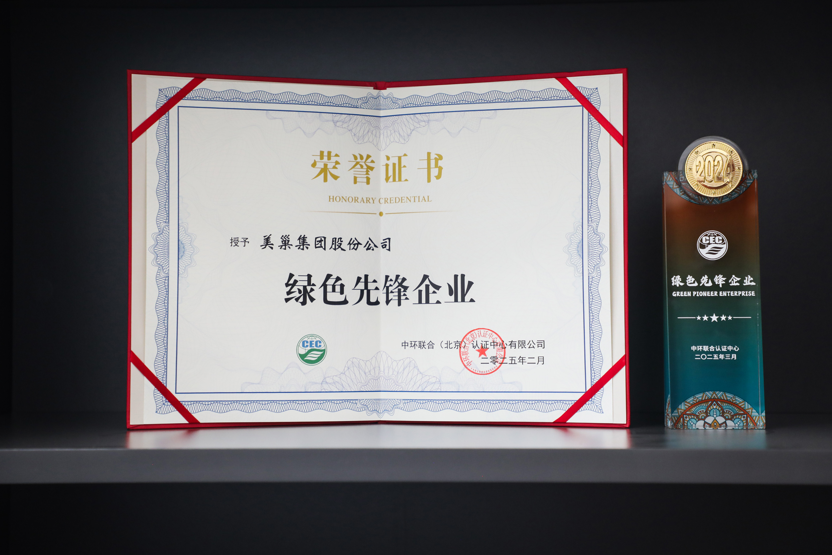 树立行业环保标杆 凯发k8荣获“绿色先锋企业”称号